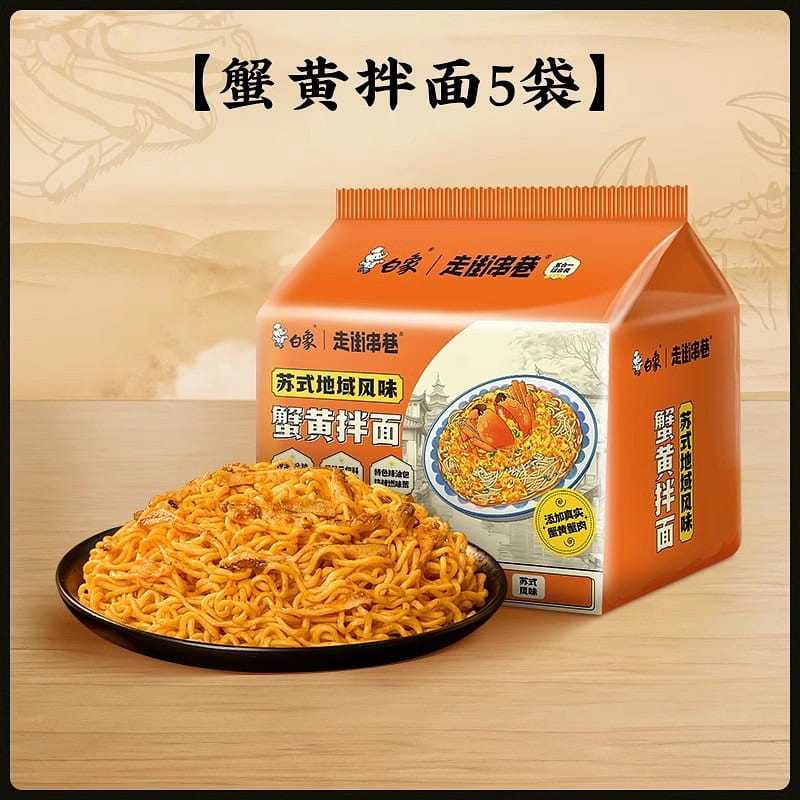 White Elephant Crab Roe Noodles 5 bags 630g 630 그램