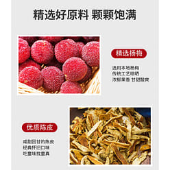 Dried orange peel waxberry 200 g