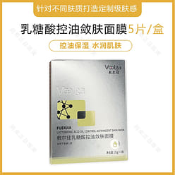 Plerga lactose acid oil control acne facial mask 5 tablets/box 1 box