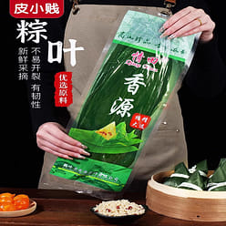 Zongzi leaves large brown leaves 50 pieces/bag 200 g