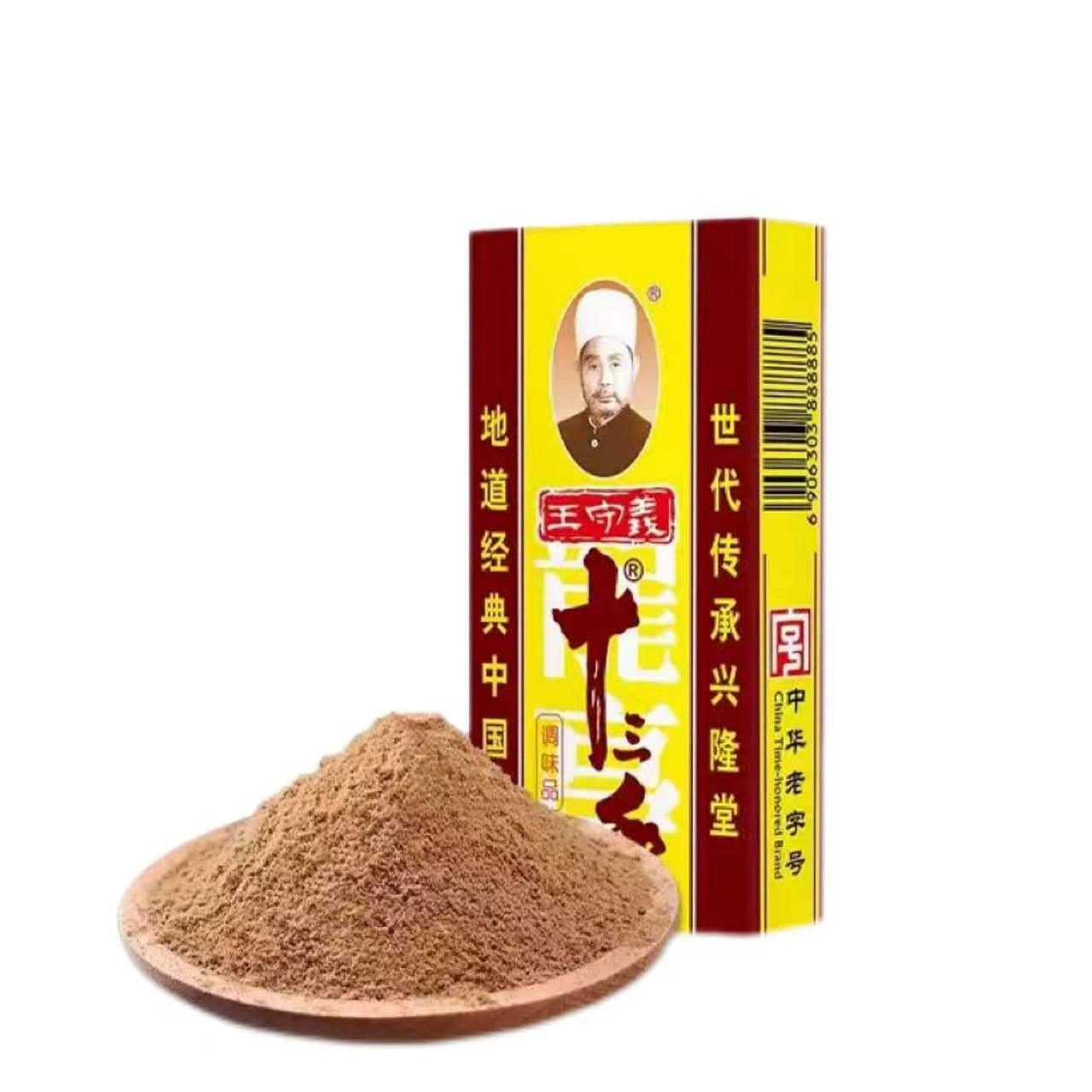 Wang Shouyi thirteen incense 45g 45 그램