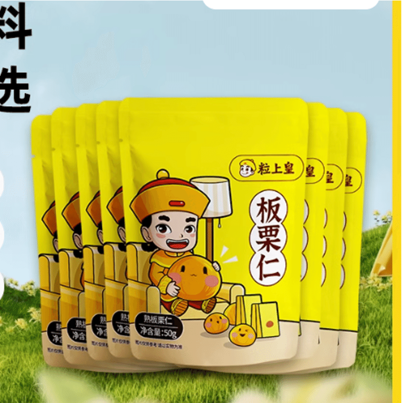 Huanghuang instant chestnut kernel small package 50g *5 bags 1 ส่วน