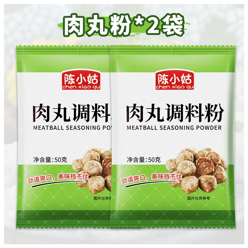 Meatball seasoning powder, household seasoning powder, special powder for meatballs, Guangdong Chaoshan beef, pork, fish, meatballs, starch, 50g*2 bags 100 g
