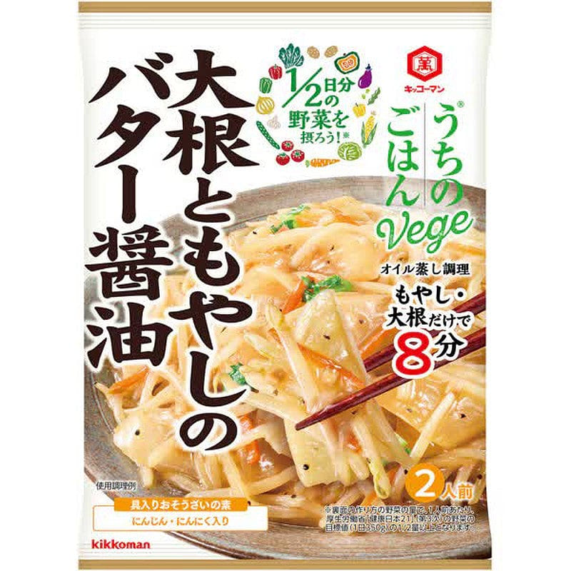 Kikkoman Vege Base Daikon & Bean Sprouts 67g 1 each