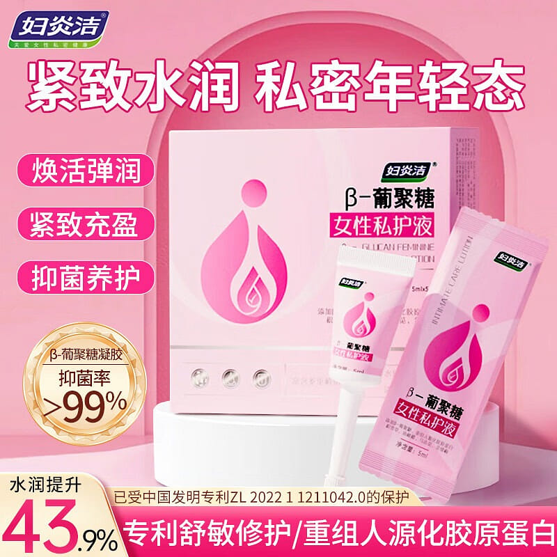 婦炎潔女性私密護理液5ml*5支/盒 1 盒