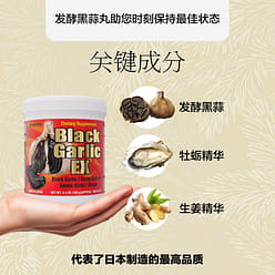 UMEKEN Black Garlic Extract Balls 3 months supply 1 bottle