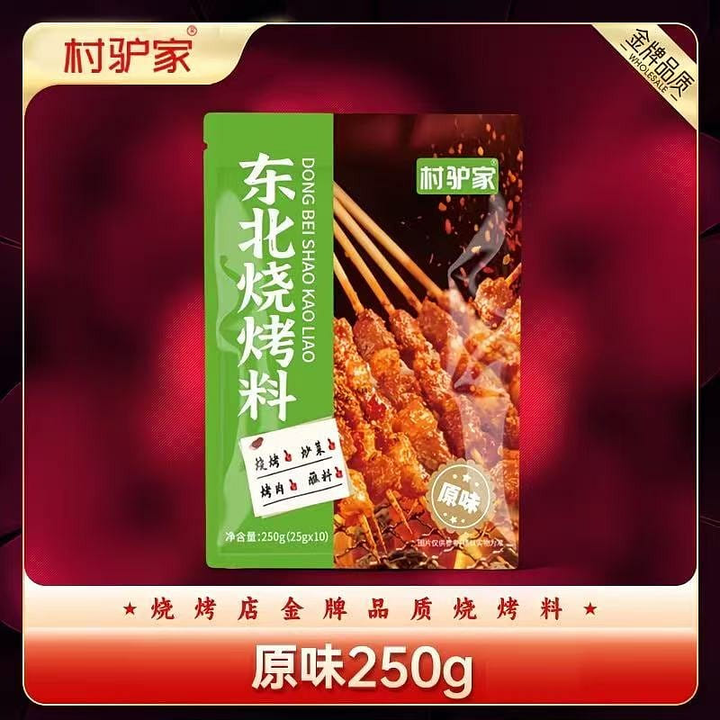 Cun Lv's Original BBQ Seasoning 250g*2 bags 500 g
