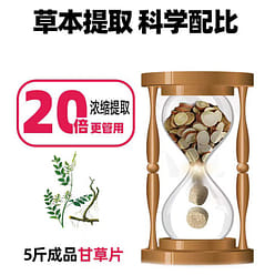 Nan Jing Tong Ren Tang Liquorice tablet 12.5g*1 bottle 12.5 g