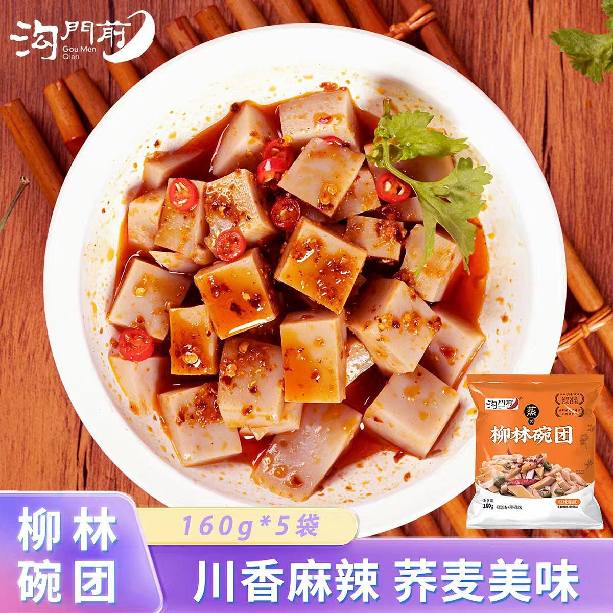 Liulin Bowl Dumpling 160g * 5 spicy and numbing 800 g