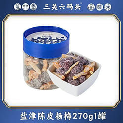 Dried Tangerine Peel Plum Pastries 270 g