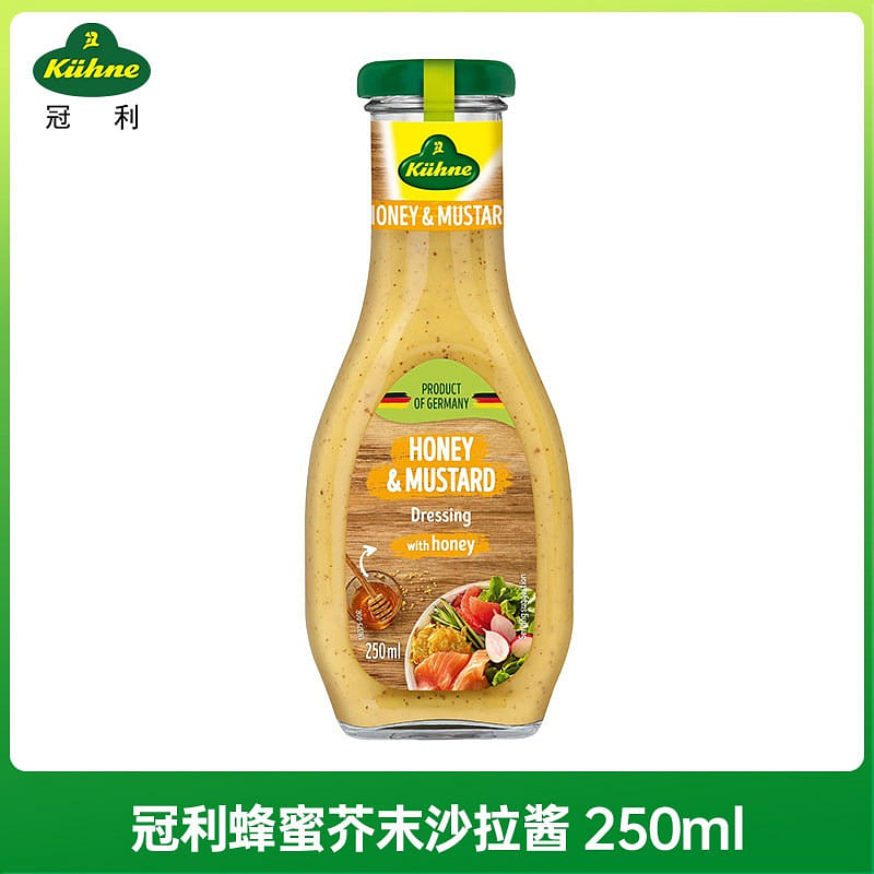German imported honey mustard salad dressing 250 ml