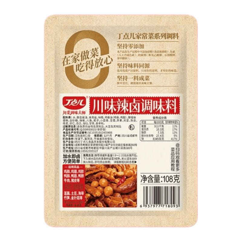 Marinade package Sichuan flavor 108g*1 bag 108 그램