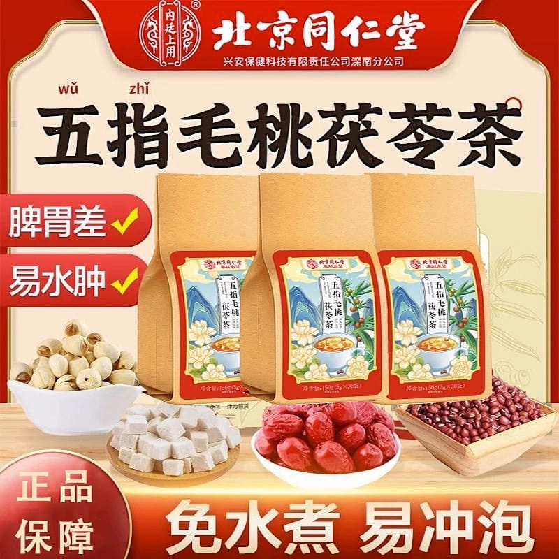 Peking Tongrentang Five Fingered Peach, Red Bean and Job's Tears 150 g