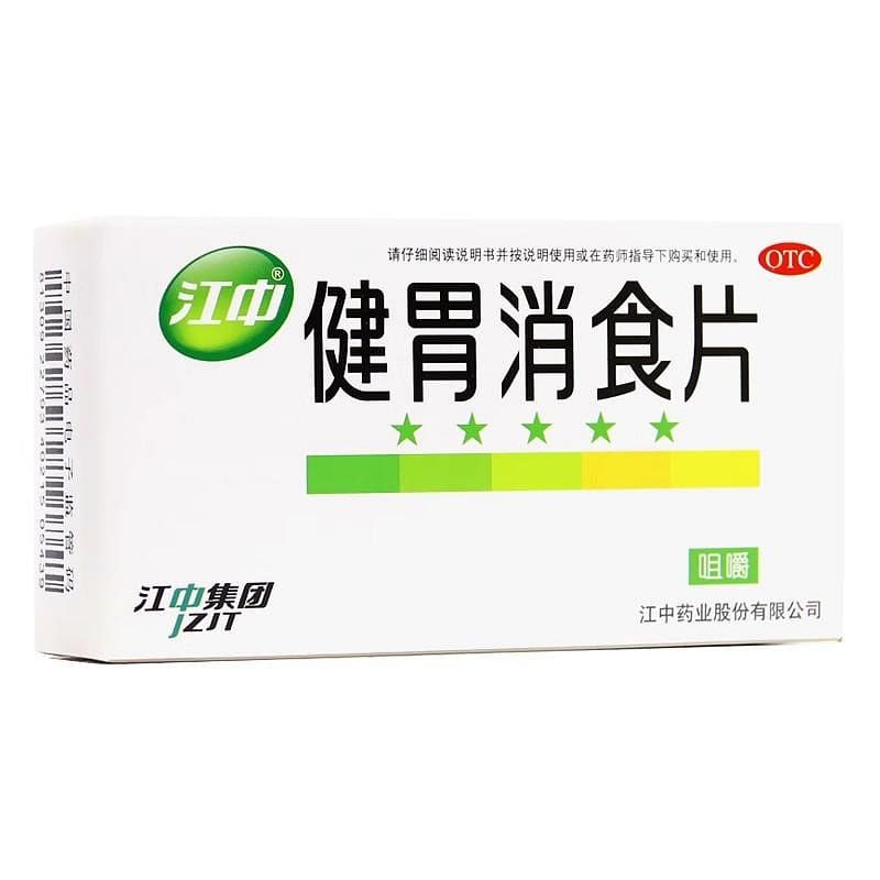 Jiangzhong brand Jianwei Xiaoshi tablets flatulence dyspepsia 1 box