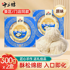 Qin Tang Thirteen Fang Dragon Beard Crispy 600 g