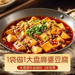 Mapo Tofu Sauce Mix 250 g