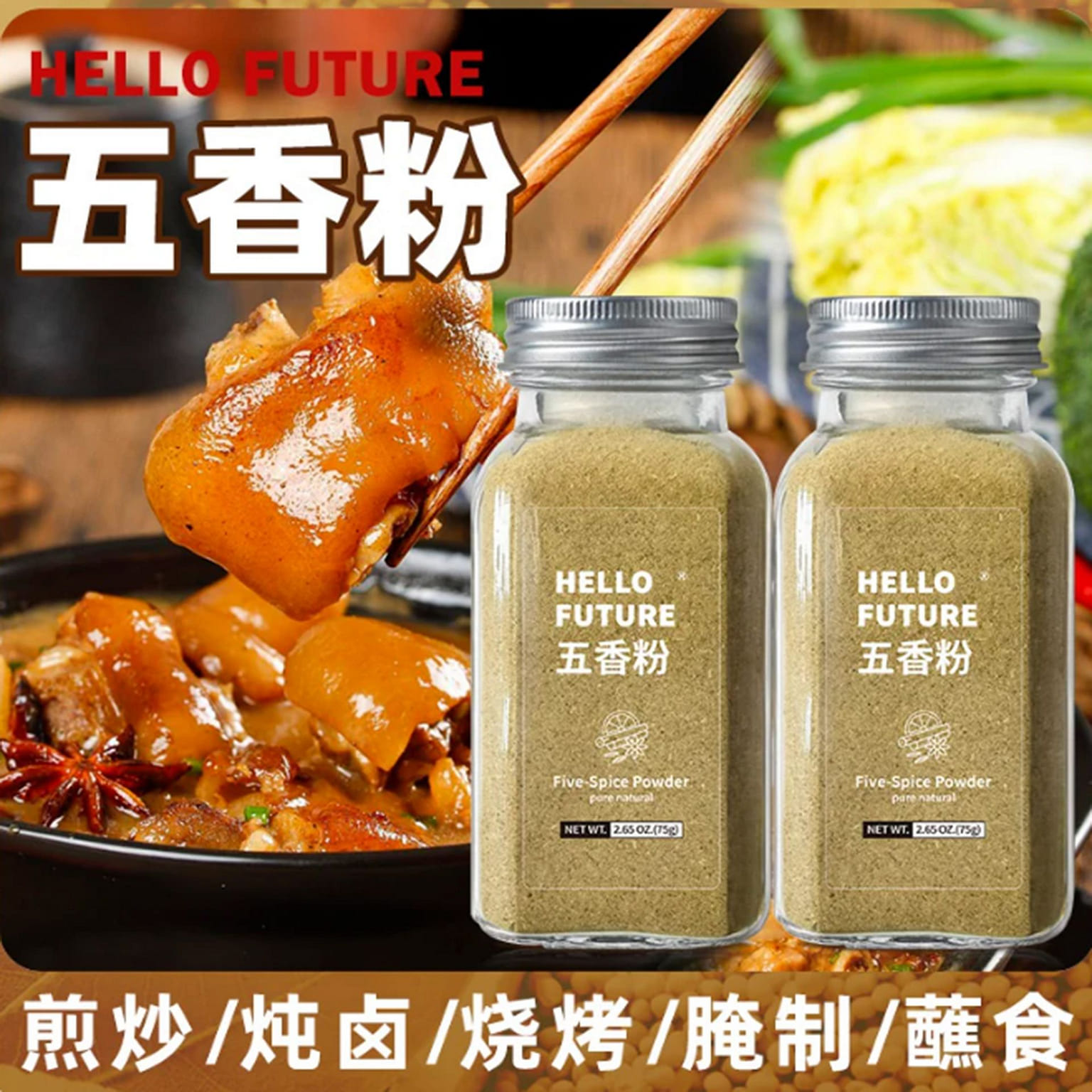 hello future five-spice powder 75 g