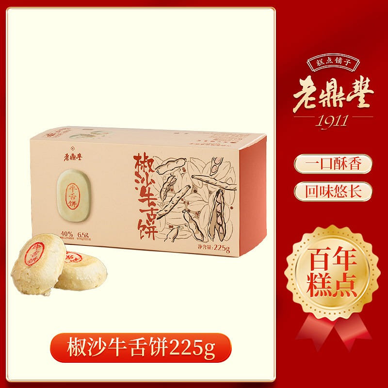 Lao Dingfeng Pepper Shark Tongue pastry 225g 225 g