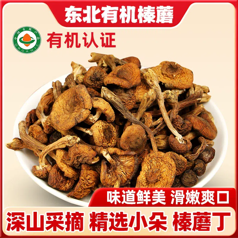 北域珍奇 东北野生有机榛蘑200g*1袋 特级 小鸡炖蘑菇长白山大兴安岭特产 200 克
