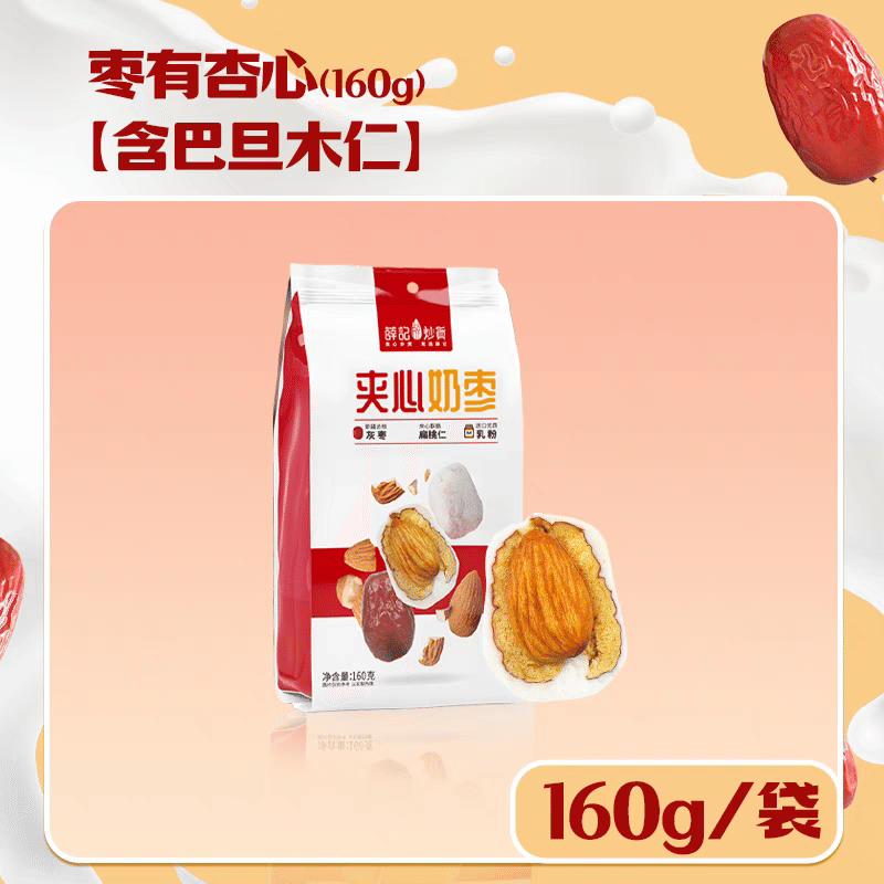 Milk jujube and almond wood 160 그램