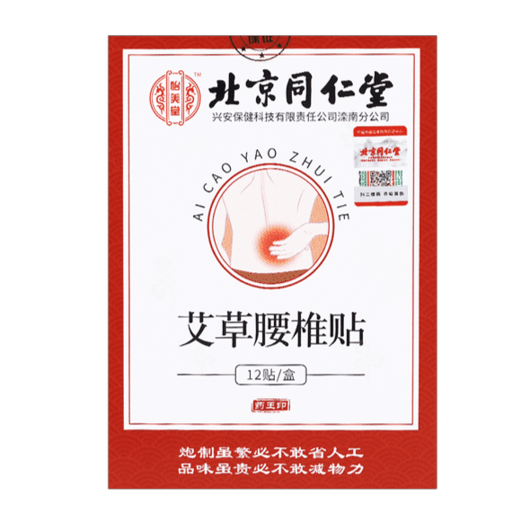 Beijing Tongrentang Waist Pain Relief Patch 12 개