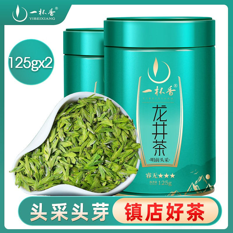 Yibeixiang Mingqian Longjing Tea three stars 250 g