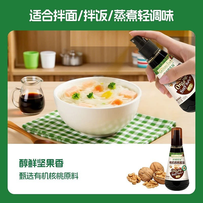 Organic spray walnut soy sauce 100 ml