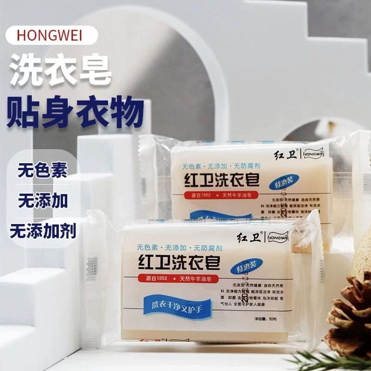 Genuine Hongwei laundry soap, underwear soap, phosphorus-free, fluorescent agent 180 그램