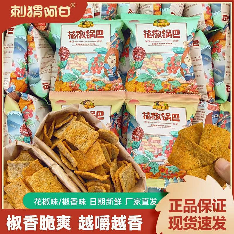 Sichuan Pepper Flavored Crispy Rice 15g*25 packs 375 g
