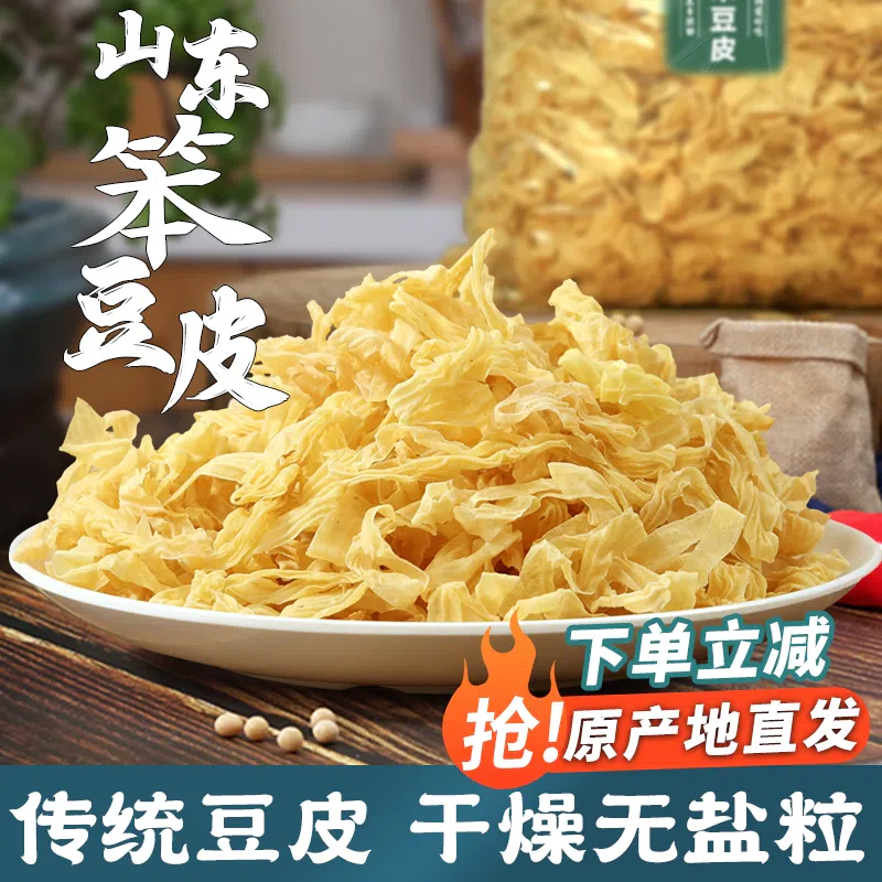 Shredded dried tofu skin stupid tofu skin *1 bag 250 그램