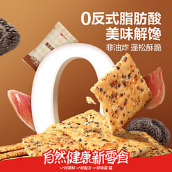 Bestore Black Truffle Ham Soda Crackers 300g Snack 300 g