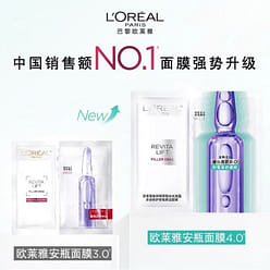 L'oreal B5+Pro-Xylane Ampoule Essence Mask*5ea 1 box
