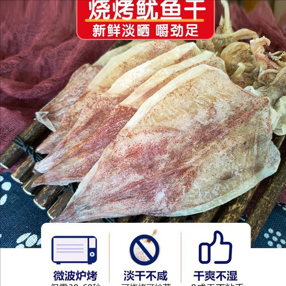 1,000 grams of dried squid headless dried 1000 กรัม