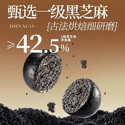 0 Sugar High Calcium Black Sesame Pills 95g/bag 1 pack