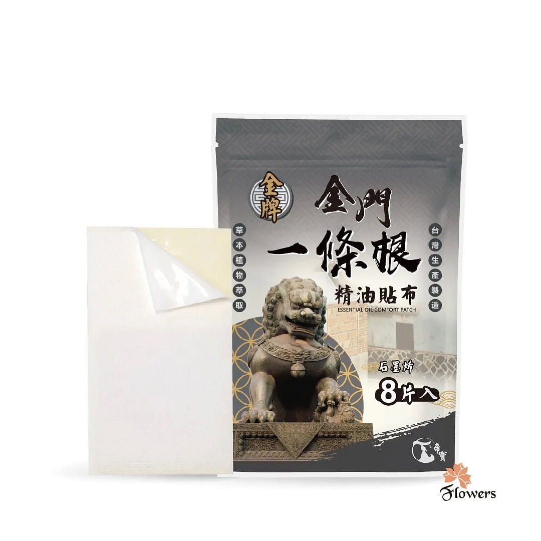 Taiwan Kinmen Essential Oil Comfort Patch - Graphene 40 그램