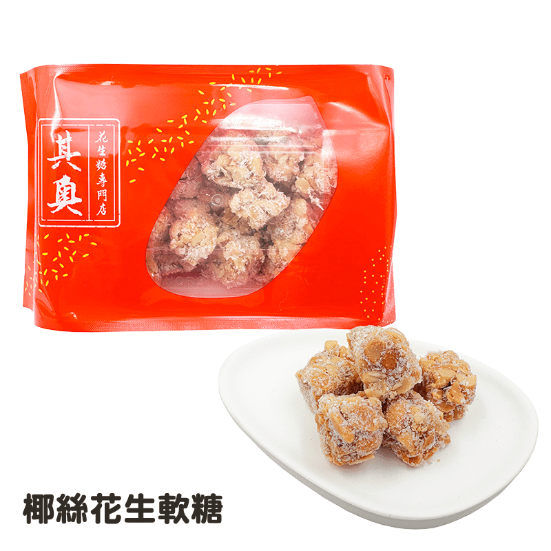 Yuen Long Kei O Peanut Soft Candies coconut Flavor 225 그램