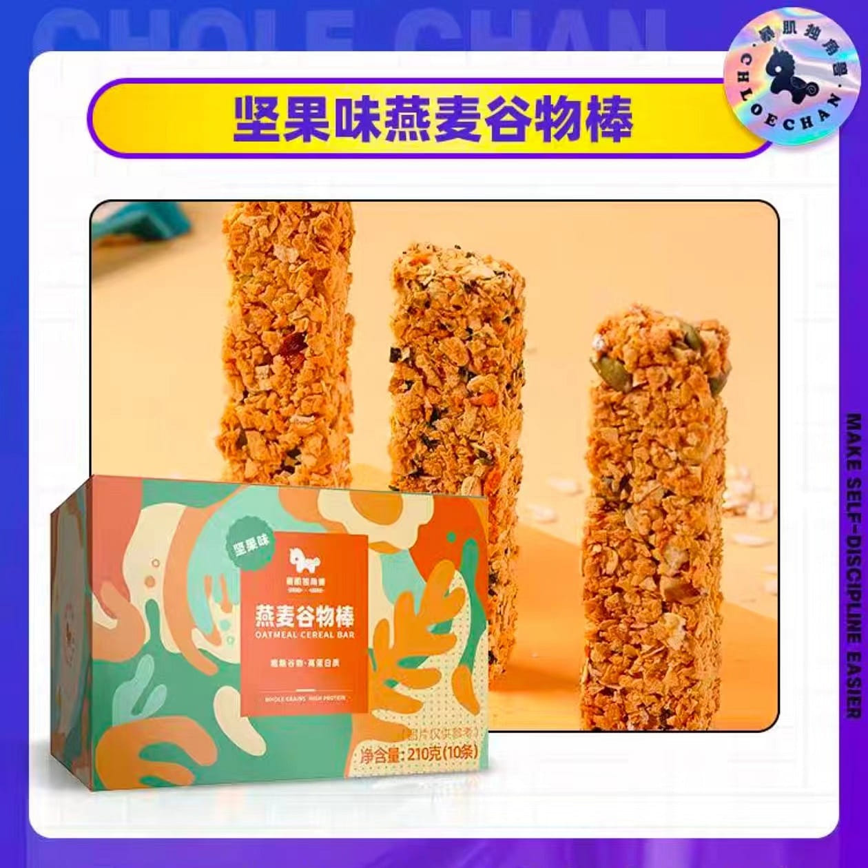 Fat Loss Meal Replacement Nutty Flavor Flavor Grain Protein Bar 210g 1 케이스