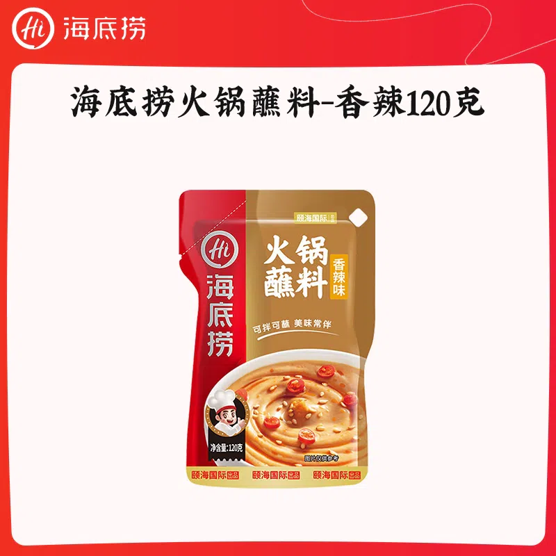 Haidilao hot pot dipping sauce spicy sesame sauce 120g*1 bag 120 グラム