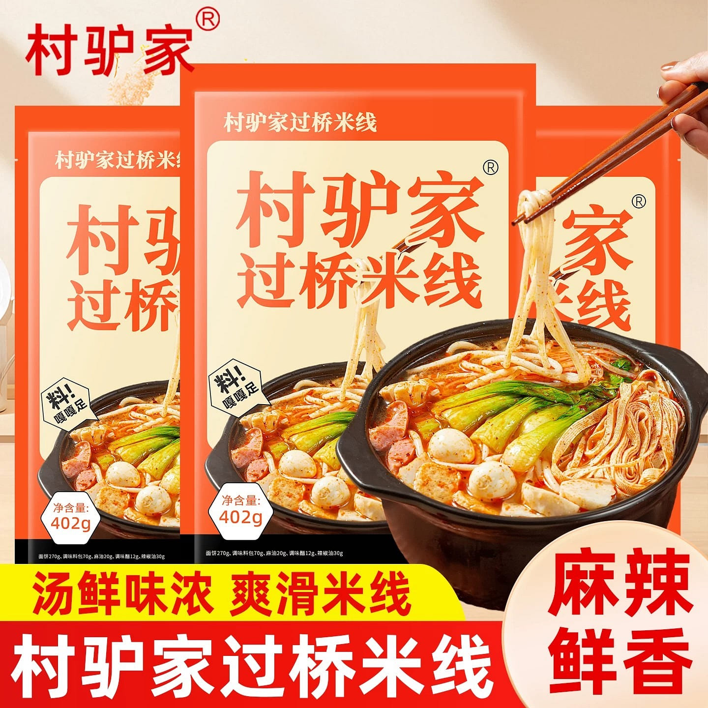 Cunlv Guoqiao rice noodles 1206g 1206 g