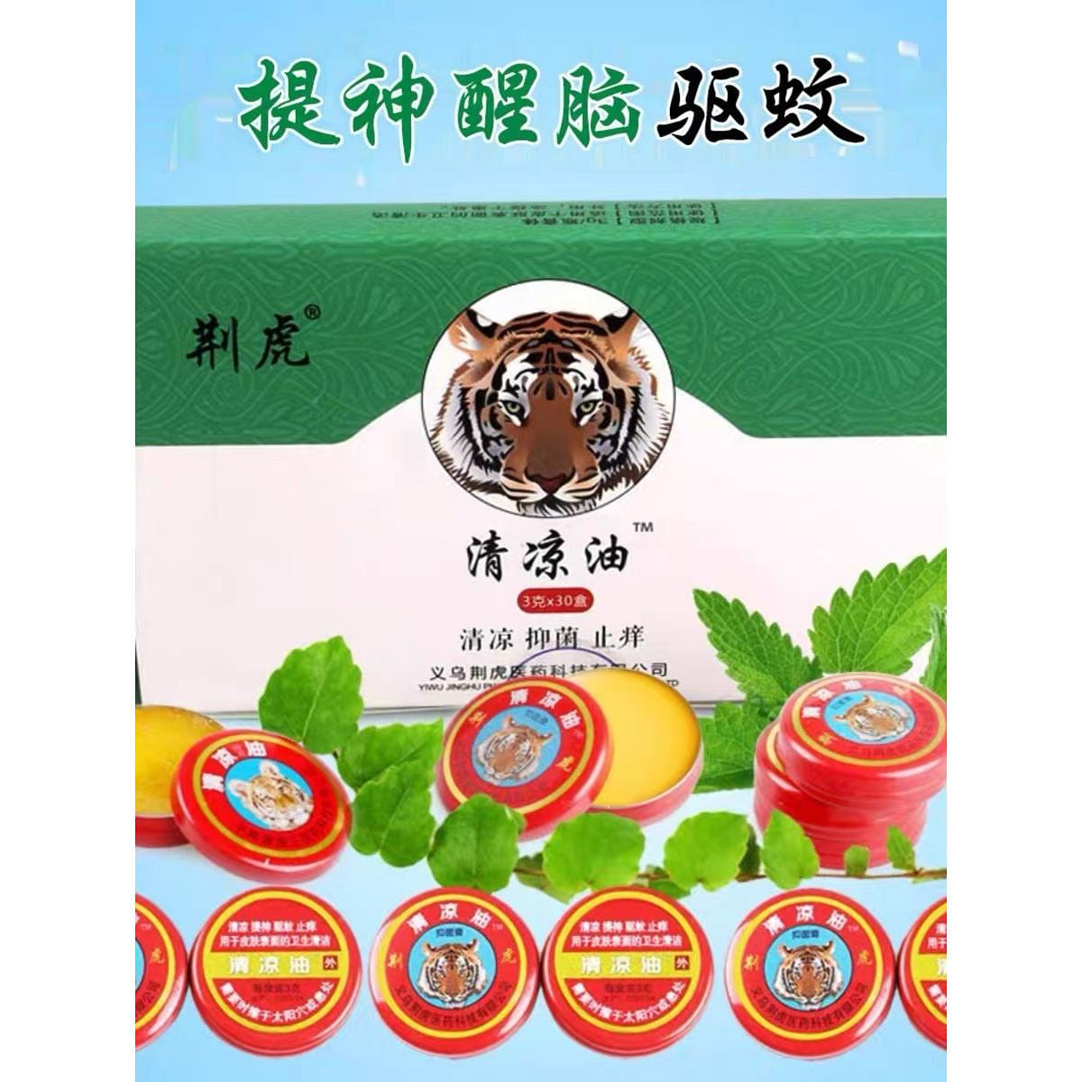 Qing liang you external use Essential balm Oil 90 그램