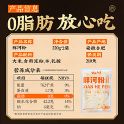 Fat Rice Needoles Get Zero - Fat Fresh Rice Noodles 220g*2 Bags 440 g Delivered | Weee ...