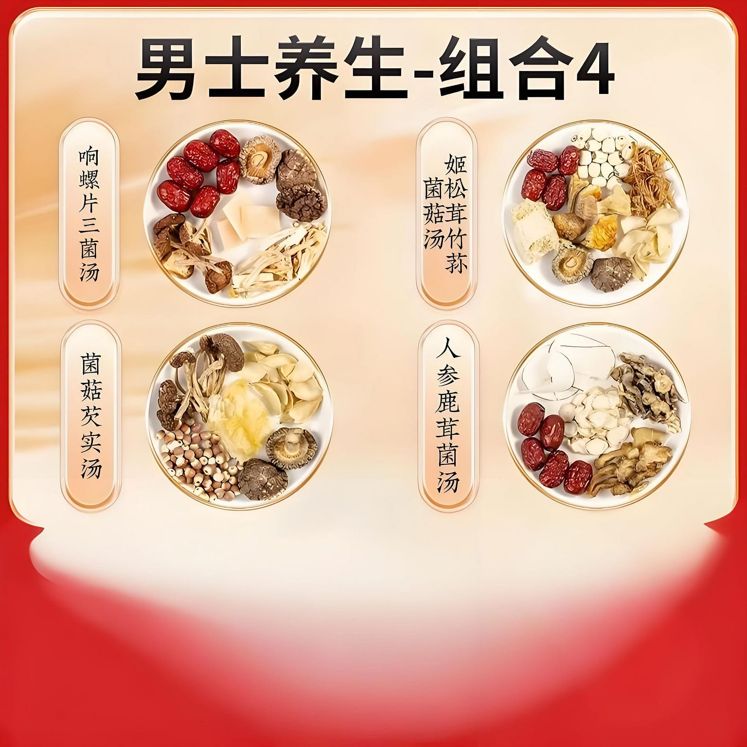 Yangqingtang 4 Cantonese Soup - Men's Health 4 4 gói