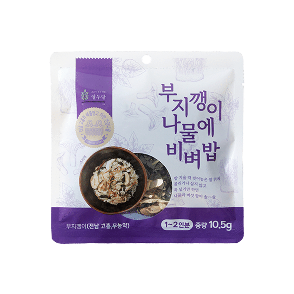 담우 나물에 비벼밥 부지깽이 1 개