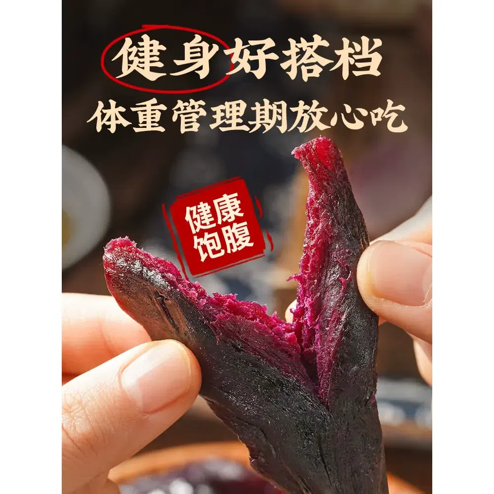 Soft and glutinous purple sweet potato chips 250g 250 g
