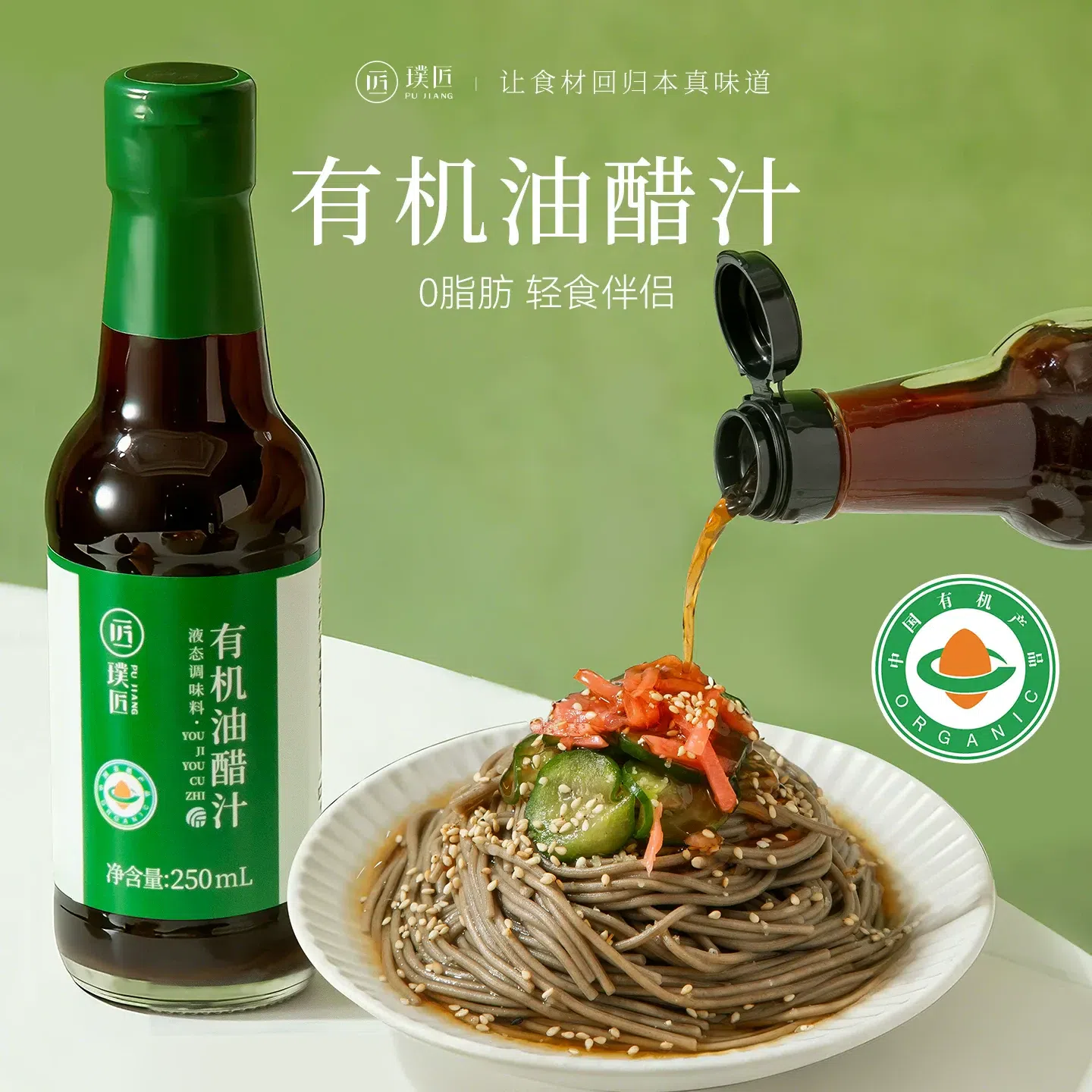[0 Fat] 250ml*1 bottle of organic vinegar juice 250 ml