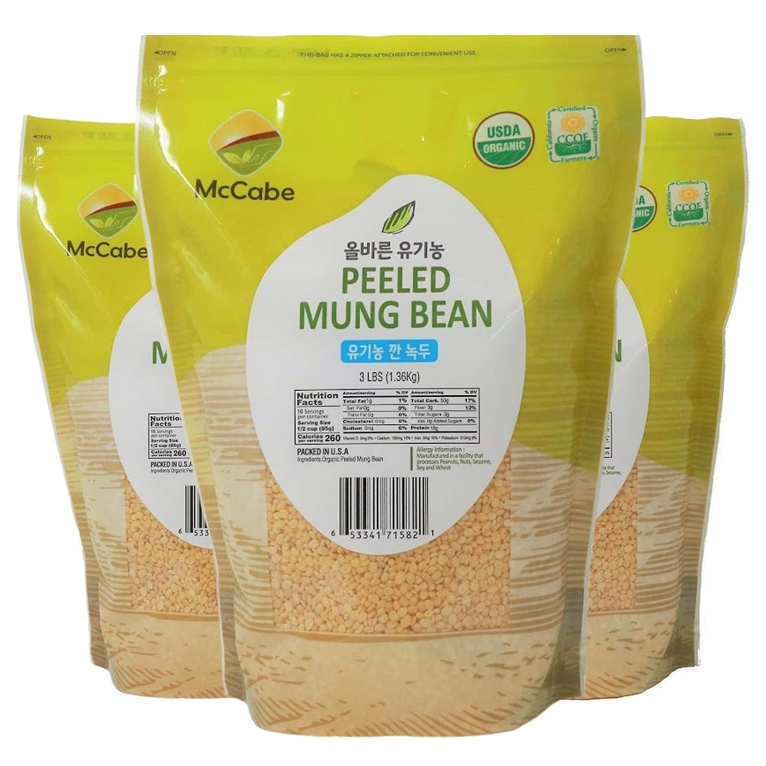 McCabe Organic Peeled Mung Bean, 3lbs (3 Packs) 3 파운드