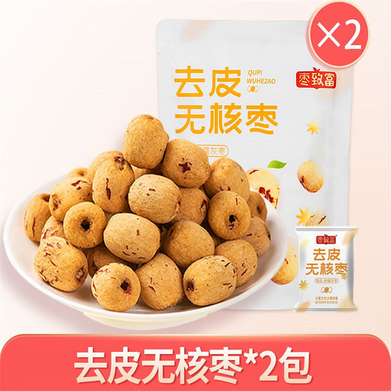 Jujube Wealth Peel Free Jujube Xinjiang Ruoqiang Grey Jujube 60g * 2 bags 2 케이스