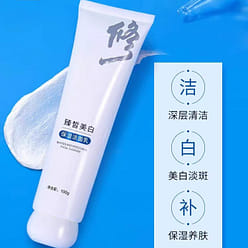 【修正】臻皙美白保湿洁面乳 美白淡斑洗面奶 100g*1支 2支装 200 克