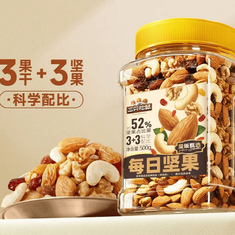 三只松鼠罐装每日坚果500g 500 克
