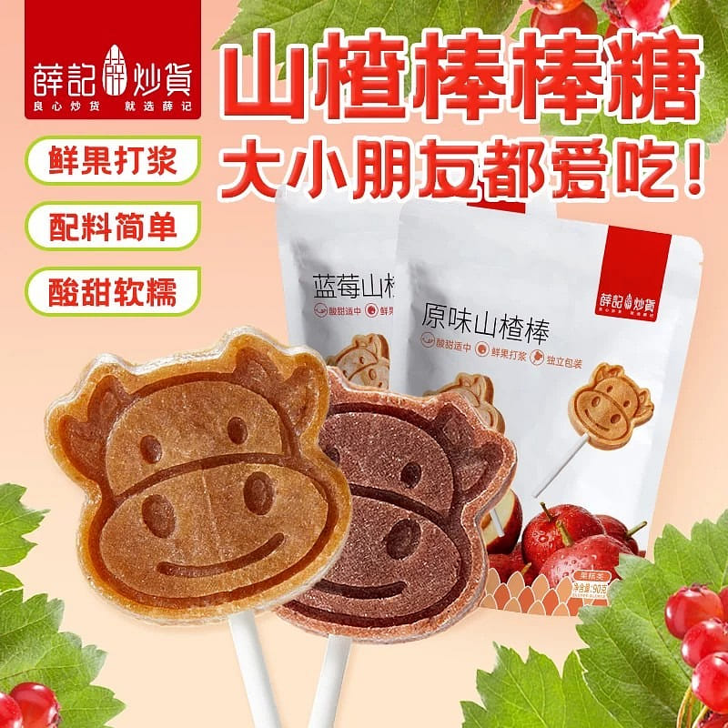 Xueji Roasted Snacks Hawthorn Lollipops 90g 90 g